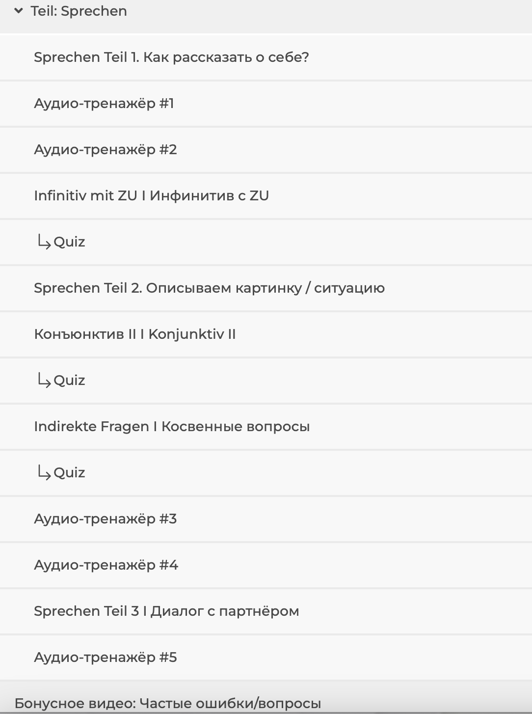 Содержание курса